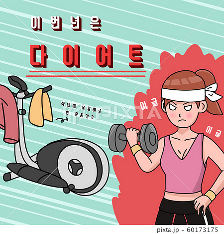 新年 女性 女 60173175