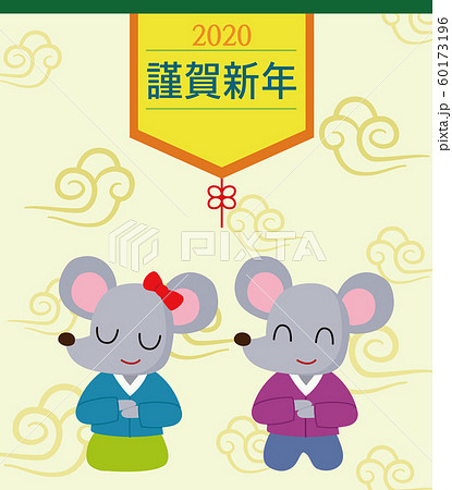 ポスター お正月 お祝い 60173196