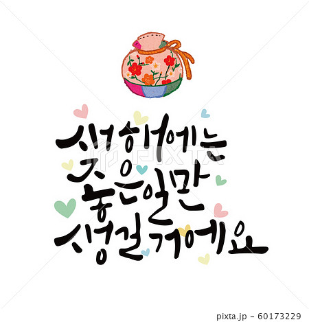 イラスト 背景 デスク 60173229