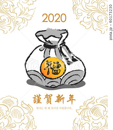 デザイン ポスター お祝いのイラスト素材