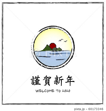 新年 お正月 説 60173346