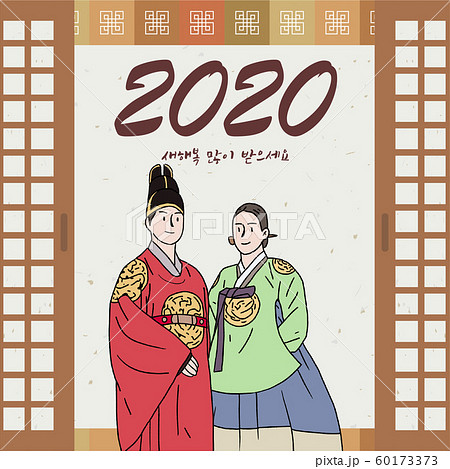 新年 お正月 祝日 60173373