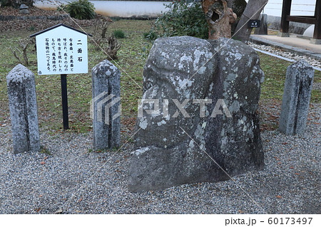 明日香 橘寺 二面石 明日香 橘寺 二面石 60173497