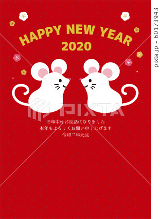 年賀状2020 ねずみ 年賀状2020 ねずみ 60173943