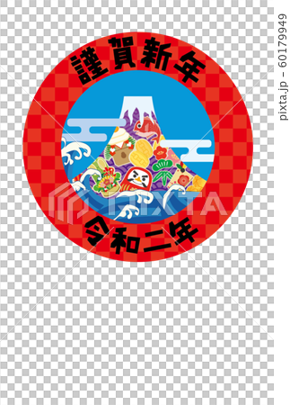 新年賀卡 新年賀卡 60179949