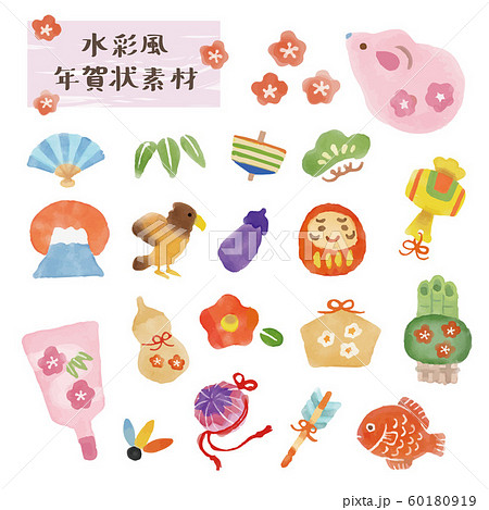 かわいいお正月縁起物水彩風年賀状素材セット 60180919