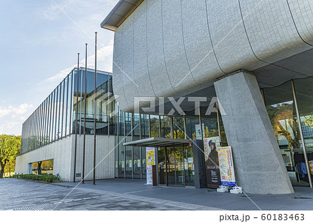 愛媛県立美術館 愛媛県立美術館 60183463