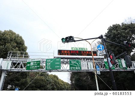 首都高外苑入口インター 首都高外苑入口インター 60183553