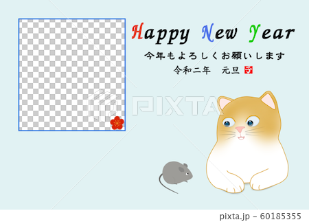 年賀状素材　鼠と猫　仲良し 60185355