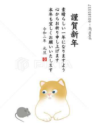 年賀状素材 鼠と猫 仲良し 年賀状素材 鼠と猫 仲良し 60185357