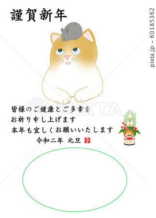 年賀状素材　鼠と猫　仲良し 60185362