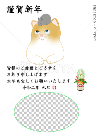 年賀状素材　鼠と猫　仲良し 60185362