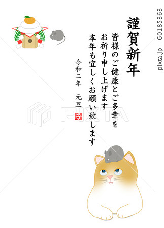 年賀状素材　鼠と猫　仲良し 60185363