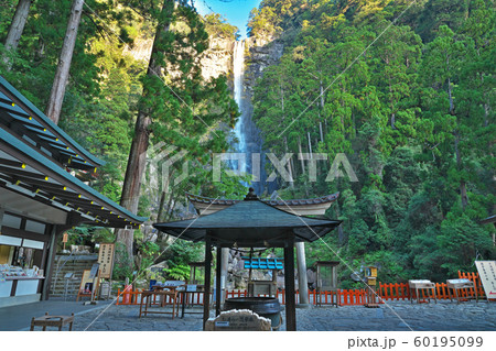 【那智の滝 飛瀧神社】 和歌山県東牟婁郡那智勝浦町大字那智山 【那智の滝 飛瀧神社】 和歌山県東牟婁郡那智勝浦町大字那智山 60195099