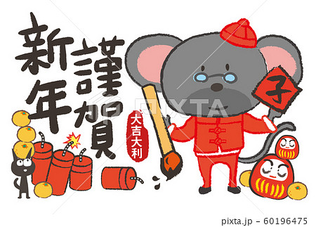 年賀状／中国風　cute mouse in greeting card 60196475