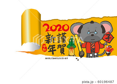 年賀状 - 子年 / kimono mouse in greeting card 60196487