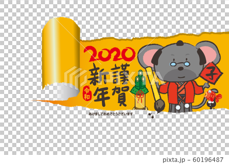 年賀状 - 子年 / kimono mouse in greeting card 60196487