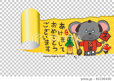 New Year's card-child year / kimono mouse in greeting card 60196490