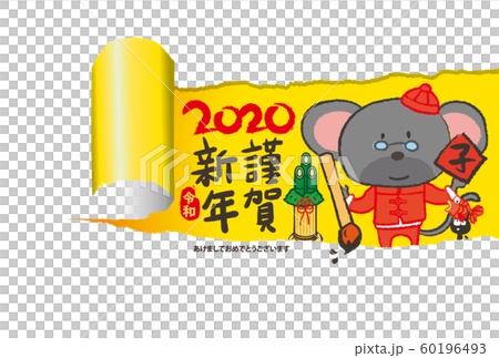 年賀状／中国風　cute mouse in greeting card 60196493