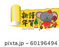 年賀状／中国風　cute mouse in greeting card 60196494
