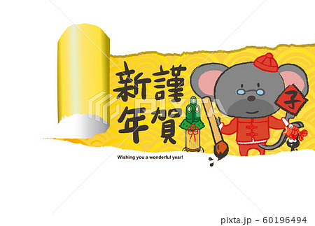 年賀状／中国風　cute mouse in greeting card 60196494