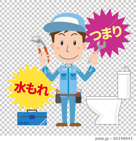 トイレ トラブル つまり 水漏れ 修理 業者 男性のイラスト素材