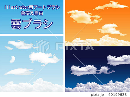 雲 ブラシのイラスト素材