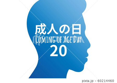 Coming of Age Day - Japanese holiday. Inscription Coming of Age Day in japanese and english. Young 60214460