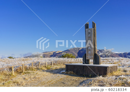 長野_高ボッチ高原山頂 60218334