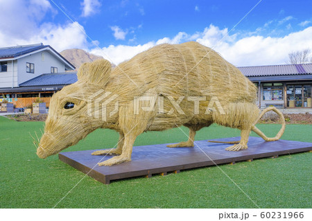 藁のネズミ2 藁のネズミ2 60231966