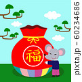 お正月 説 正月 60234686