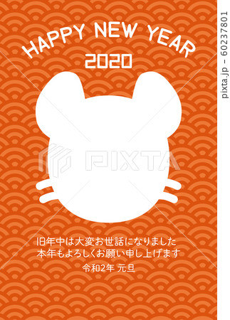ねずみのフォトフレーム年賀状　青海波（橙） 60237801