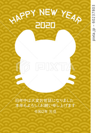 ねずみのフォトフレーム年賀状　青海波（黄） 60237803