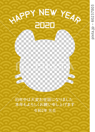 ねずみのフォトフレーム年賀状　青海波（黄） 60237803