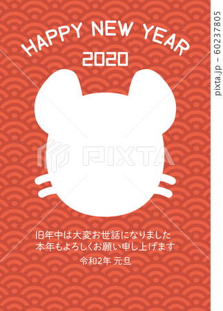 ねずみのフォトフレーム年賀状　青海波（赤） 60237805