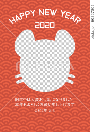 ねずみのフォトフレーム年賀状　青海波（赤） 60237805