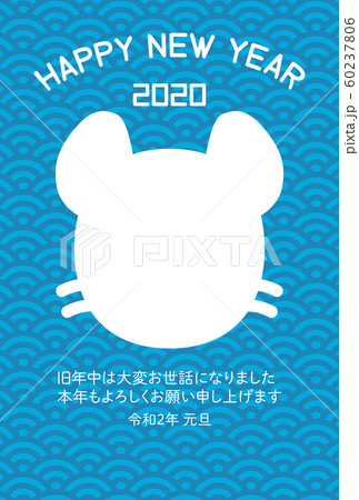ねずみのフォトフレーム年賀状　青海波（青） 60237806