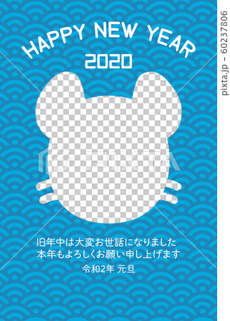 ねずみのフォトフレーム年賀状　青海波（青） 60237806