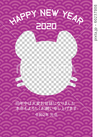ねずみのフォトフレーム年賀状　青海波（紫） 60237808