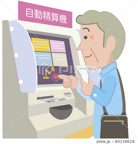自動精算機を使用する人 60238628
