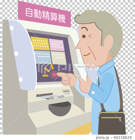自動精算機を使用する人 60238628