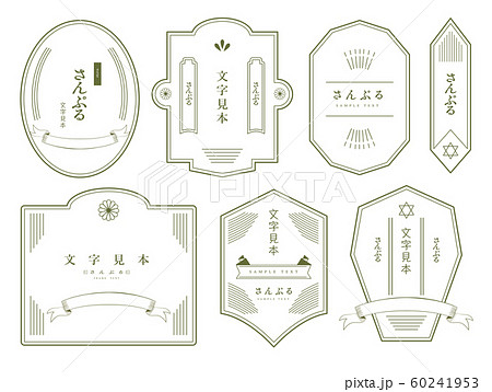 和風 フレームのイラスト素材