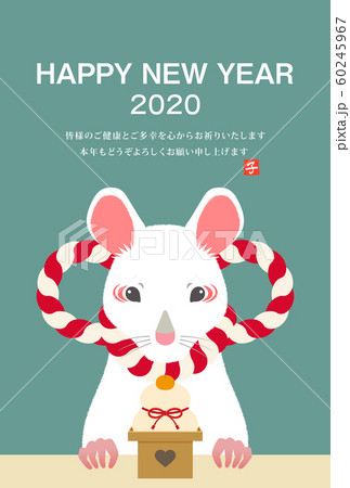 年 年賀状 デザイン 子年 ねずみ 青 青緑 縦のイラスト素材 年 年賀状 デザイン 子年 ねずみ 青 青緑 縦のイラスト素材