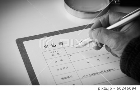 高齢者　申込書　契約　契約トラブル 60246094