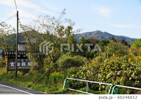 帰還困難地域 帰還困難地域 60246652