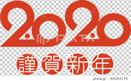 新年的卡片材料 60263276