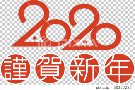 New Year's card material New Year's card material 60263285