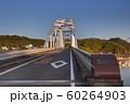 邑久長島大橋 60264903