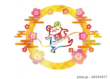 年賀2020　水彩風 60264977