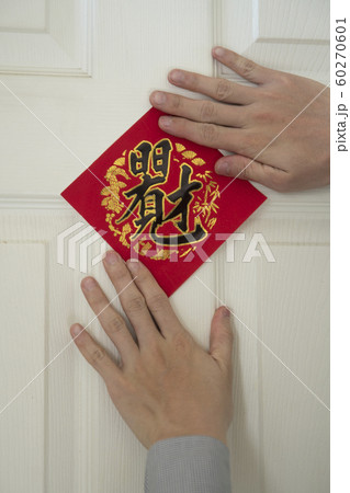 春節 中国正月 中国新年 60270601